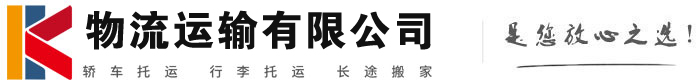 南华物流有限公司